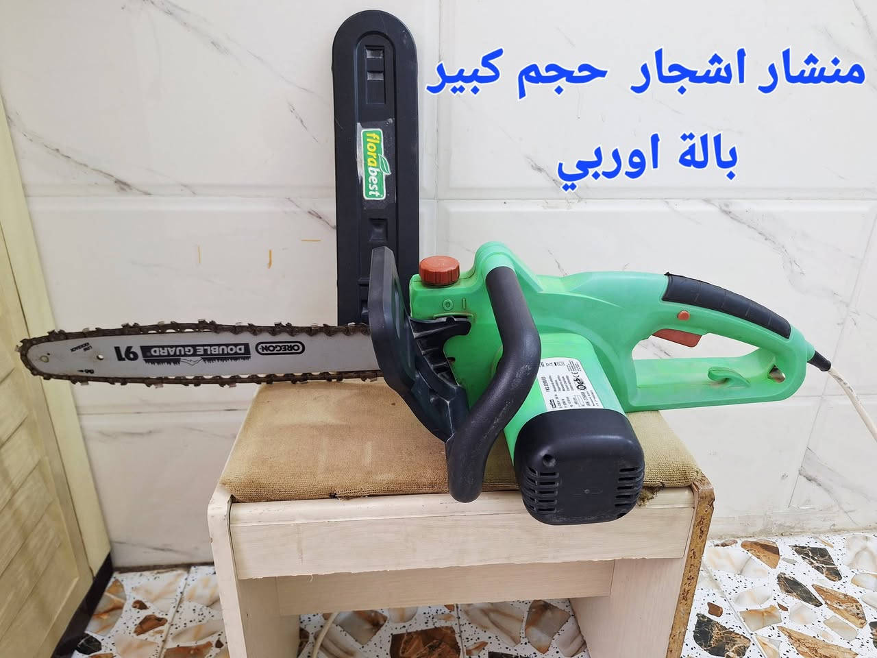 للبيع .. للبيع .. للبيع

منشور خاص للعدد اليدوية
دريلات + بطاريات + كوسرة صغيرة
+ شواحن 
منشار كبير اوربي قطع اشجار

للاستفسار و العنوان
كربلاء حي السلام قرب مدارس العتبة
***********
***********
