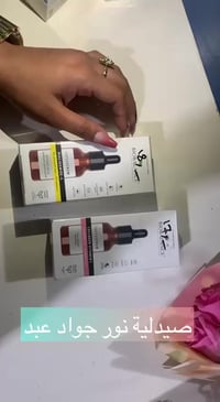 فيتامين سي كولاجين • نياسيناميد جلايكولك • سبع البور