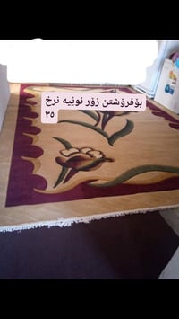 زربية • ٣×٤ • قەڵادزێ