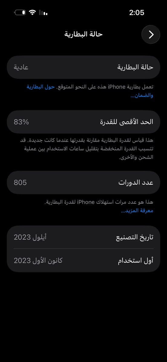السلام عليكم
آيفون 15عادي 
ذاكره 256
بطاريه 83بلادي
جهاز ممتوح وتر 
نضافه 100‎%‎
فقط هذه الخط 
السعر 400وبي مجال بسيط 
*********** 
مكان بابل شارع 80
