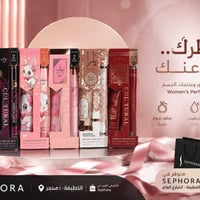 عطور فاخرة • سيفورا • القطيفة الشارع العام