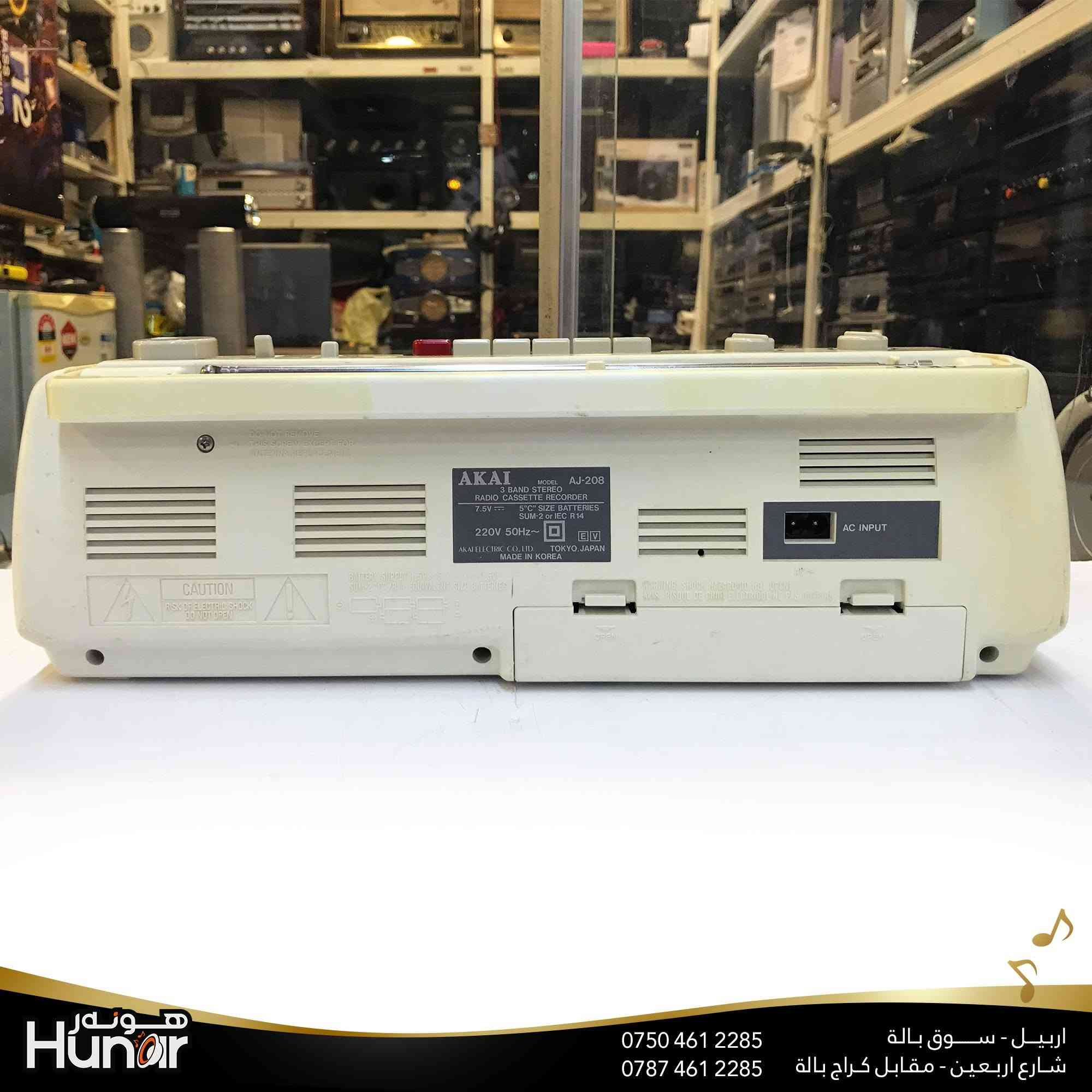 AKAI STERIO RADIO FM ME LW  CASSETTE RECORDER
MODEL  AJ -208 
MADE IN KOREA
( کوردی • عربي )

🟢توصيل موجود الي جميع المحافضات
🟡گەياندن هەیە بۆ هەموو شوێنێک

🟠مــعـرض هــونـەر
🔸للـصوتــیات(امبلیفایر• سماعة• رادیو• انتیك• مایكروفون)
🔸عــنـوان• اربیل سوق بالة • شارع اربعین
🔸مـوبایـل• ***********
                   ***********

🔵پـێـشانـگای هــونـەر
🔹بۆ ئامێری دەنگی و کارەبایی(ئیمپلیفایر• سەماعە• ڕادیۆ• مایکرۆفۆن)
🔹ناونیـشان• هەولیر • بازاری لەنگەی ٤۰م
🔹مـــۆبـایـل• 
***********
***********

•••••••••••••••••••••••••••••••••••••••••••••••••••
#iraq #kurdistan #duhok #zaxo #hawler #karbala #slemani #erbil #baghdad #kurd #kurdish #akre  #karkuk #kuwait #najaf
#amplifier #audio #subwoofer #sound #music #audiophile #bass #stereo #amplifiers #speaker #soundsystem #speakers
#اربيل #العراق #بغداد
