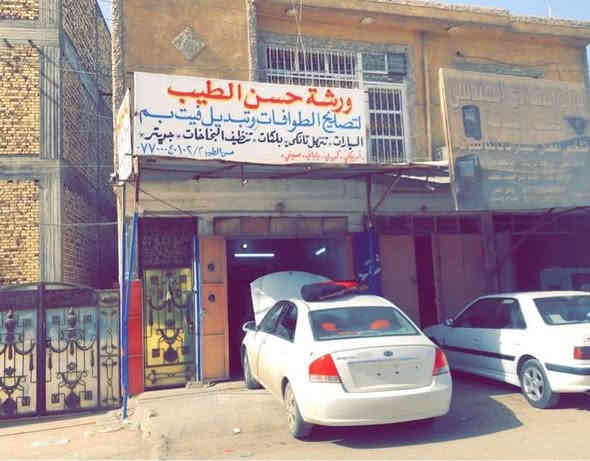 ورشة حسن الطيب  لتصليح وبيع كافة انواع الطوافات والفيت بم
- [ ]  ) امريكي ياباني كوري الماني 
فيت بم,فلتر,قبق,قاعدة,صوندات,ولف راجع,فيش خارجيه,فيش فيت بم/جميع انواع السيارات  
يوجد تنظيف  بخاخات بحدث اجهزة GDI وال عادي برمجة جهاز مجاني 

‎#بلكات_موبس_الاصليه 
‎بشكله جديد 
‎نبيع اصلي فقط 
‎#العنوان حله حي صناعي شارع الخدمي 
***********
- [ ]  🎪 متوفر تجاري *اصلي بـ ضمان *وبـ اسعار تنافسيه
