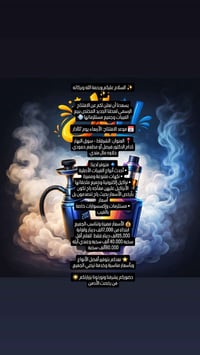 الشرقاط • سوق الأبهار • امام دكتور فيصل