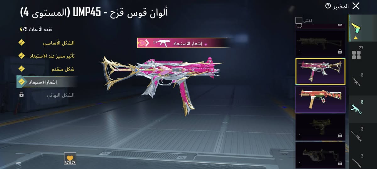 مستوى الحساب 84 بيه 2000شده المجموعه 66 ام فور ماكس سعر 130 رقمي***********
