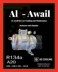 مواد تبريد • صيانة • الموصل