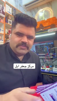 شاشات موبايل • عرض خاص • النهروان بغداد