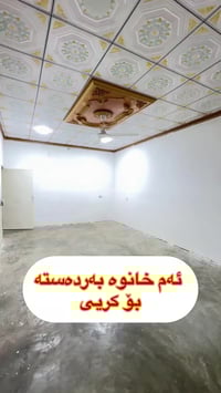بيت للإيجار • ١٨٠م • كەلار