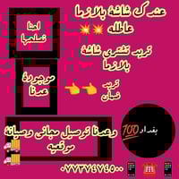 تلفزيون • بغداد