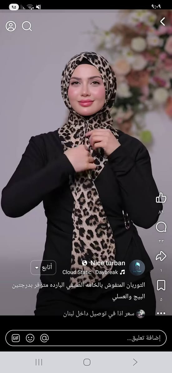 هلو بنات..هذا حجاب توربان ابو طباقه.طلبته توصيل هسه جابوه بس محبيته باللبس..الي يلبس منه يعرفه..اريد ابيعه


**إذا كنت صاحب هذا الإعلان وتريد حذفه لأي سبب، رجاءا أرسل رسالة إلى الدعم الفني**