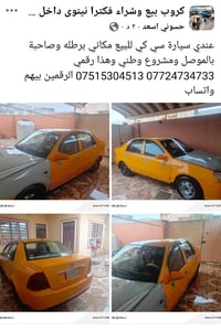 جيلي CK • برطله • ٢٧