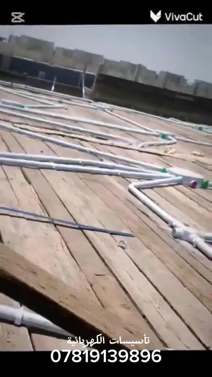 :
 [حسنين الخزعلي] لخدمات التأسيسات والديكور في النجف الأشرف
و أبو صخير بخدمتكم لتنفيذ كافة أعمال التأسيسات والديكور في (أبو صخير، المناذرة، وكافة أحياء مدينة النجف والكوفة).
✅ الخدمات التي نقدمها:

. تأسيسات كهربائية: سحب وايرات، بوردات، إنارة حديثة (سبوت لايت. بروفايل).

. تأسيسات صحية: ماي ومجاري (دفن وظاهري) بأحدث المواصفات.
ديكورات سقوف ثانوية: جبس بورد، PVC، وتصاميم عصرية.

. نصب وصيانة السبالت: تركيب احترافي مع ضمان الأداء.

🤝 لماذا تختارنا؟
دقة في العمل ومواعيد مضبوطة.
خبرة عملية في كافة التأسيسات.
أسعار مناسبة وأمانة في العمل.
📍 مكان التواجد: أبو صخير - ونصل لكافة أحياء النجف.
📞 للحجز والاستفسار: [***********]
(ملاحظة: شاهد الصور المرفقة لنماذج من أعمالنا السابقة)
#النجف #أبو_صخير #المناذرة #تأسيسات_النجف #سقوف_ثانوية #كهربائي_النجف @إشارة
