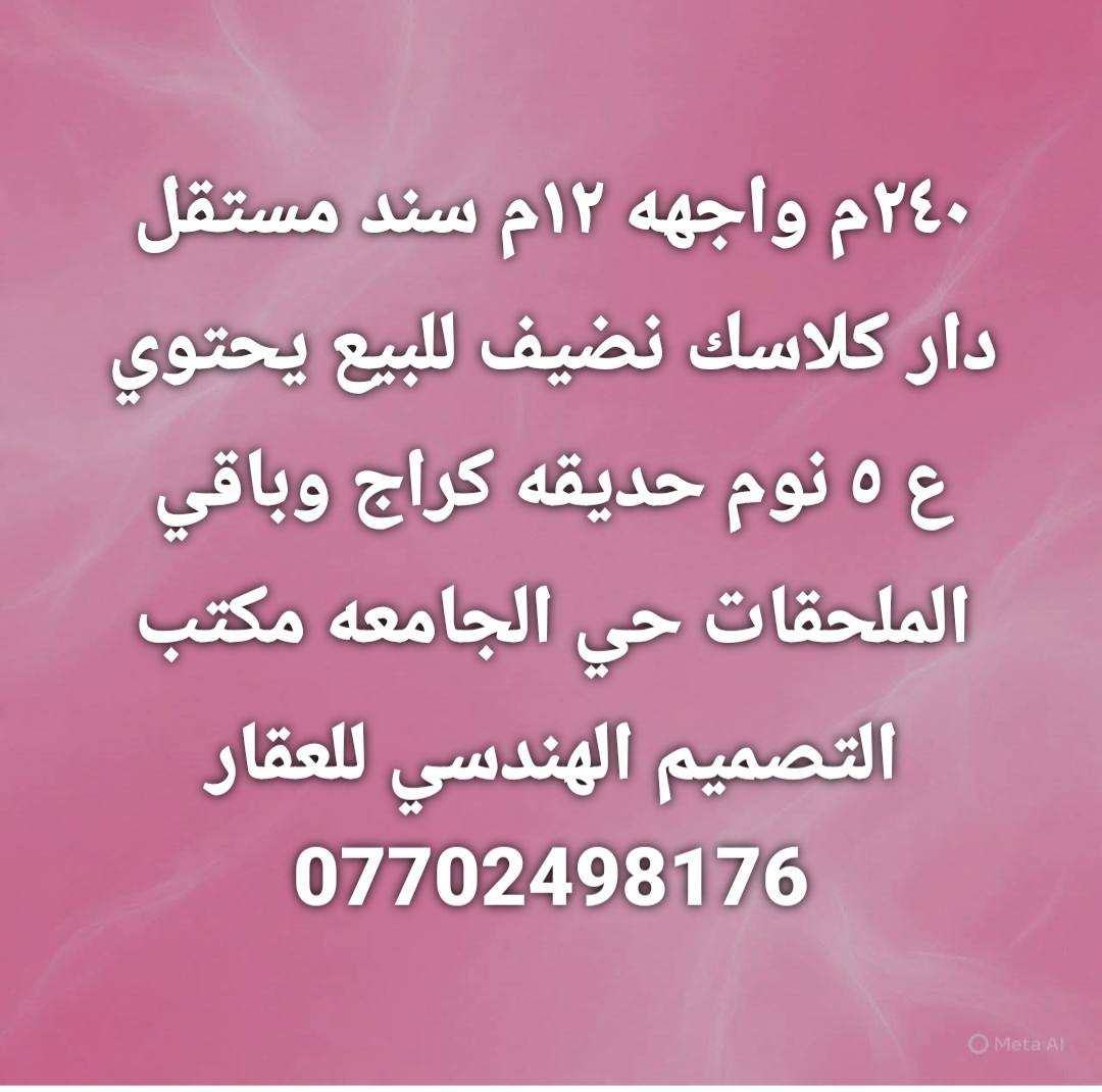 عروض للبيع حي الجامعه


**إذا كنت صاحب هذا الإعلان وتريد حذفه لأي سبب، رجاءا أرسل رسالة إلى الدعم الفني**