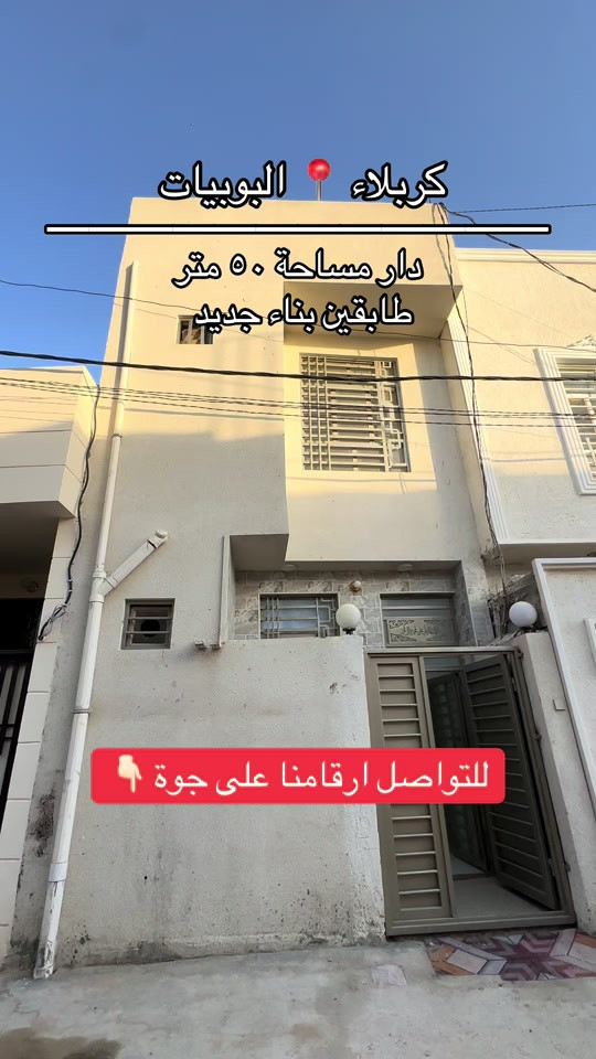للاتصال ***********      .     .     .    .   . #موصل_بغداد_كركوك_حله_نجف_بصره #كربلاء_مدينة_العشق_والعاشقين #اكسبلوررر #fyp #اقصاد 
