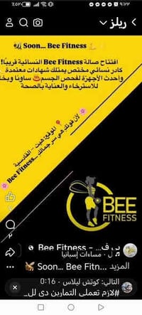 صالة نسائية • أجهزة حديثة • هيت القادسية