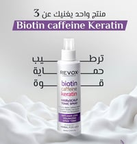 تونك كيراتين • ترطيب • يحمي من الحرارة