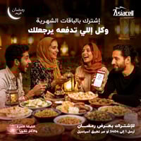 عرض رمضاني • آسياسيل • باقات RED