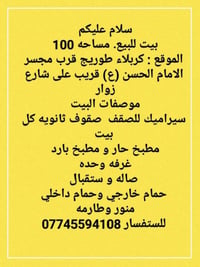 كربلاء طويريج • ١٠٠م • ١ غرفة