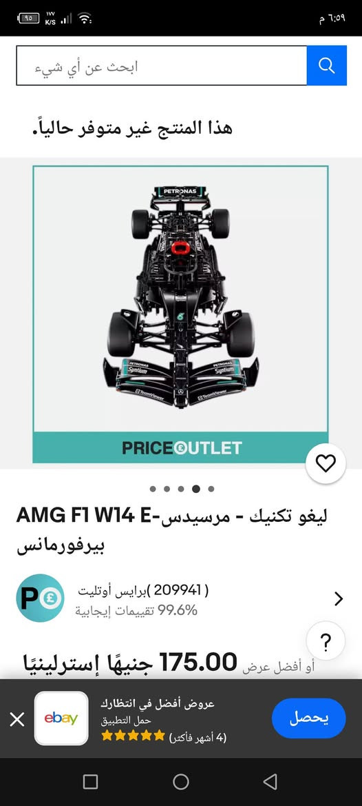 هذا المنتج هو مجموعة بناء LEGO Technic Mercedes-AMG F1 W14 E Performance. 
النوع: لعبة سيارة سباق قابلة للتركيب.
المميزات: تحتوي على خاصية السحب للخلف (pull-back) لتنطلق السيارة بسرعة.
التفاصيل: تتضمن ملصقات تفصيلية تحاكي سيارة السباق الحقيقية.
التصميم: تصميم دقيق مستوحى من سيارة مرسيدس-آي إم جي فورمولا 1 الحقيقية
حجم التاير 8/4
شي روعه
السعر 30 الف مع توصيل


**إذا كنت صاحب هذا الإعلان وتريد حذفه لأي سبب، رجاءا أرسل رسالة إلى الدعم الفني**