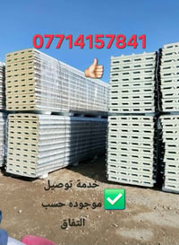 تحيا طيبة حداده الاخوين 👍🏻 مستعدين لكافة أعمال السندويج سعر المتر كرست...