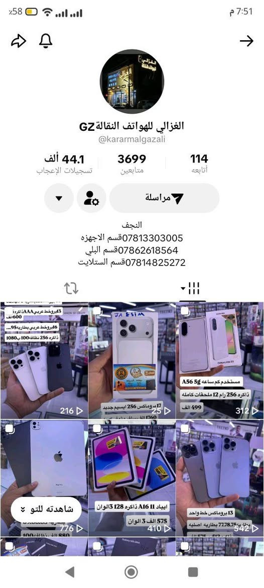 للفائدة شفت هلمنشور بلتكتك عرض علهونر 600 برو بلنسبه سعره كلش حلو
المحل بلنجف  وهذا رقمهم  لليحب يشتري احسن متاخذه بمليون  ***********
