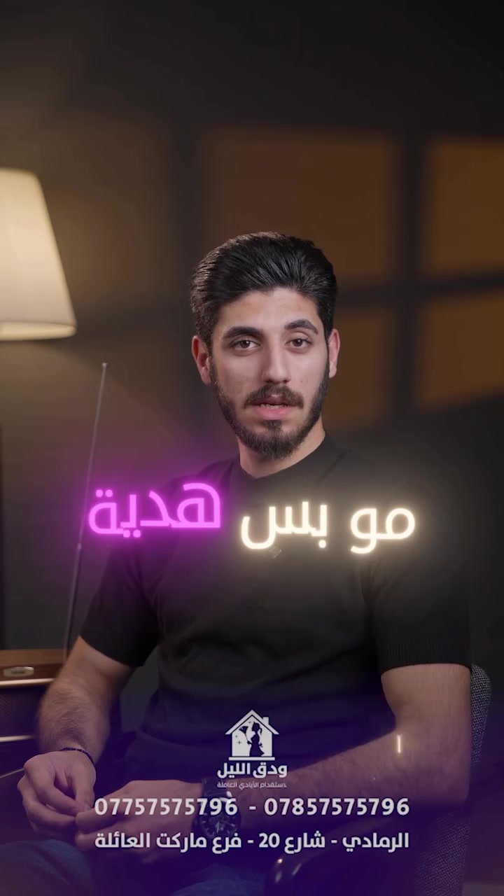 ⁨ ودق الليل وجهتكم الأمثل لضمان راحة بالكم

📍 الأنبار - الرمادي - شارع عشرين
للاستفسار أو الحجز، لا تترددوا بالاتصال بنا:

*********** 📞
*********** 📞⁩
