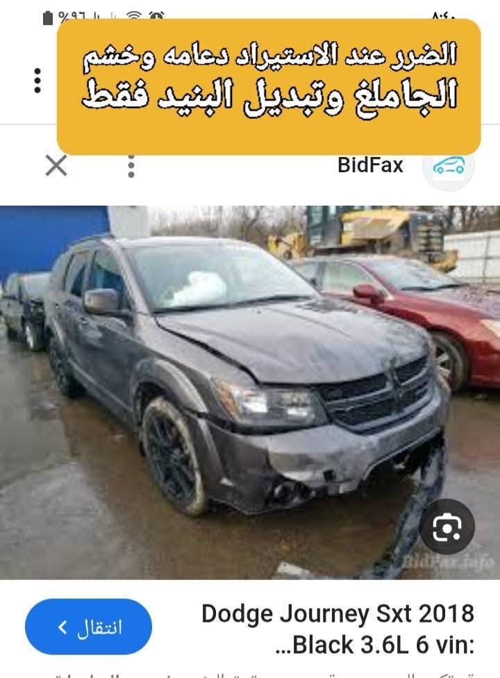 جورني ٢٠١٨ ٦ سرندر رقم دولي بجم كبس لون فيلي ماشيه ٧٢ ما بيه اي نقص  سنويه لغاية ٣٠ باسمي مداور ثاني يوم مكاني كربلاء السعر ١٣٢ ورقه الاتصال على الواتساب ***********
