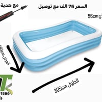 مسبح أطفال • حديقة