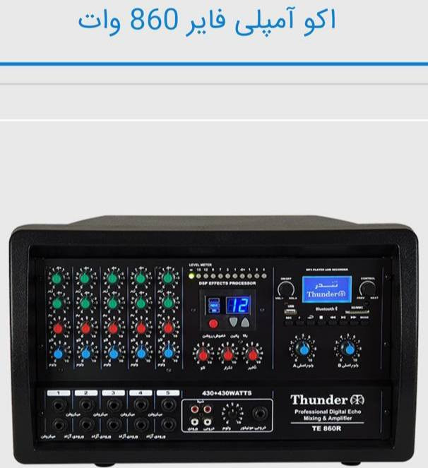معرض خضير ابوعباس المالكي للصوتيات القرنه سوق بدر...***********
