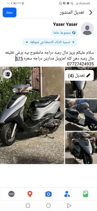 مستعجل • جنت عارضه • موتور