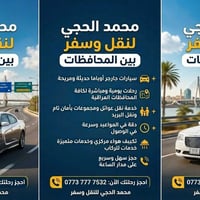 عيديتنا لكم.. رحلة مريحة وجمعة ما تنسي! 🚗✨ لا تشيل هم الطريق ولا تعب ا...