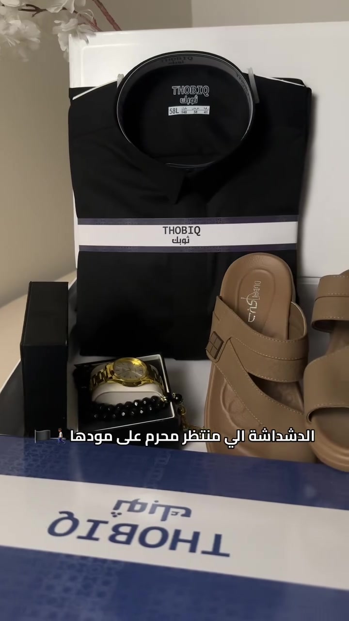 دشداشة اسود محرم🚶🏾🏴 

اجمل التنسيقات الصيفيه✨
يتوفر بوكسات هداية🎁
——————————
جميع البضائع متوفرة 
زورونا👇🏻👇🏻
الفرع الرئيسي / بغداد الدورة 

يتوفر التوصيل الى جميع المحافظات 

ملاحضة: لا تقارن بضاعتنا بغيرنا الا بعد التجربة✅

للحجز والاستفسار 
مراسلتنا على واتساب
*********** 

صفحتنا على تك توك 👇

https://www.tiktok.com/@ab_jonid?_t=ZS-90iebByA5FC&_r=1

صفحتنا على الانستقرام 

https://www.instagram.com/f90__d?igsh=ZThnbmdkM2s4OTRq&utm_source=qr

دشاديش #اقمشة #فهدالجبوري_للزي_العربي #شتاء #اكسبلور
