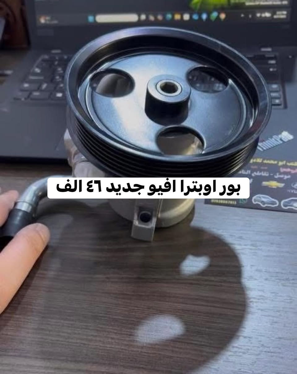 بمناسبه شهر رمضان الكريم 
عرض على ادوات افيو اوبترا 
الى يوم الخميس القادم ان شاء الله 
للاستفسار 
واتساب ***********
واتساب ***********
يوجد توصيل لجميع محافظات العراق ٦ الف
الاسعار داخل الصور
