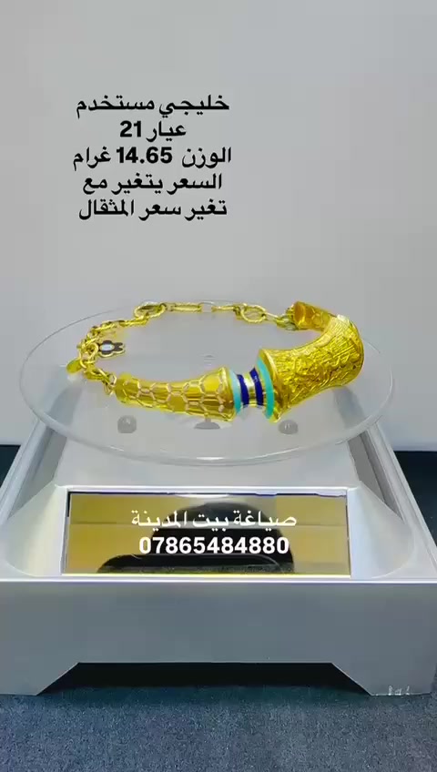 السلام عليكم 
مصوغات  متنوعة مستخدمة 
صياغة و مجوهرات بيت المدينة 
العنوان شارع النهر قرب غرفة تجارة بغداد 
للاستفسار التواصل على الواتساب 
***********
