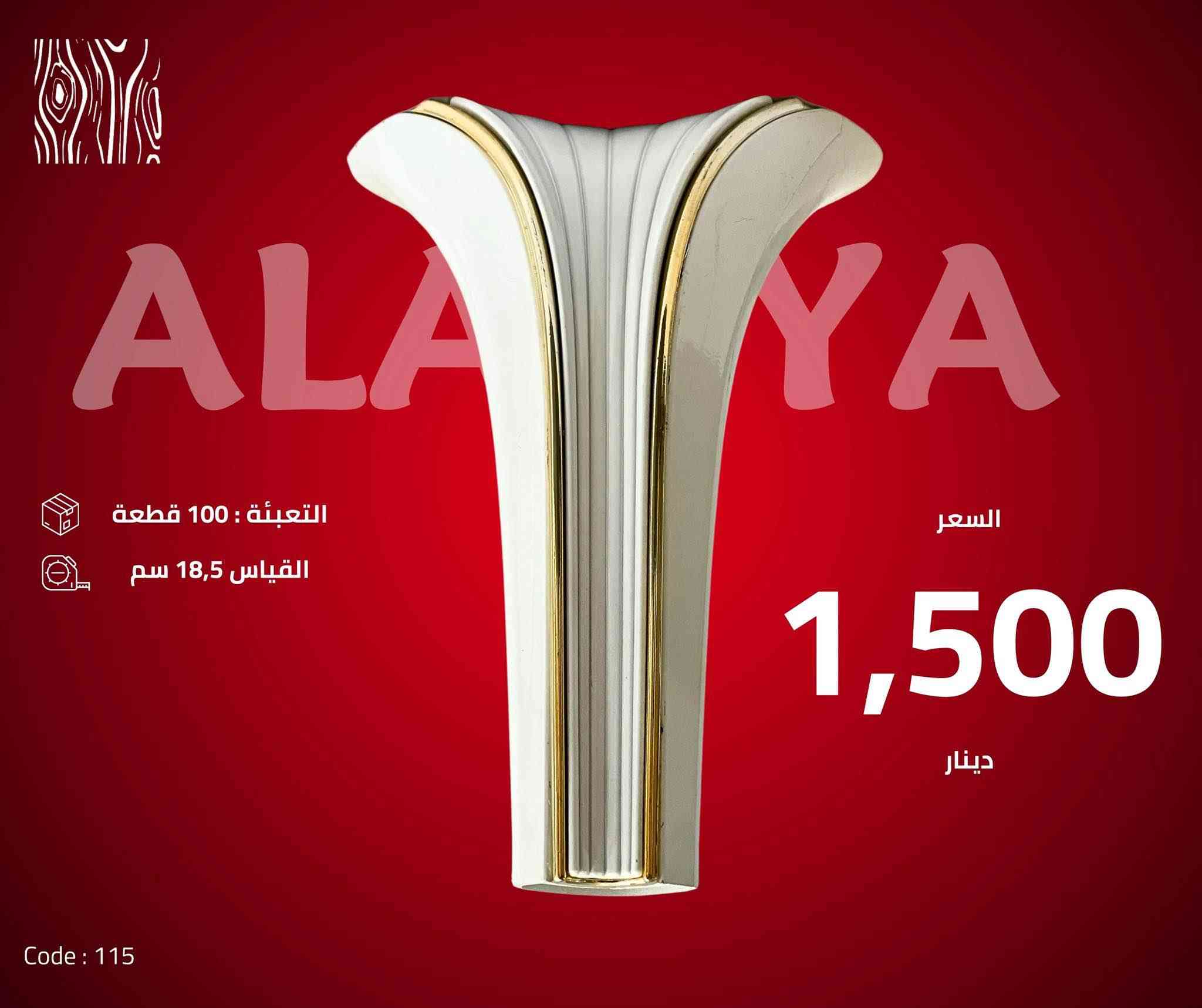 شركة الانيا توفرلكم جميع اكسسوارات المطابخ والاثاث النجف, العراق


**إذا كنت صاحب هذا الإعلان وتريد حذفه لأي سبب، رجاءا أرسل رسالة إلى الدعم الفني**