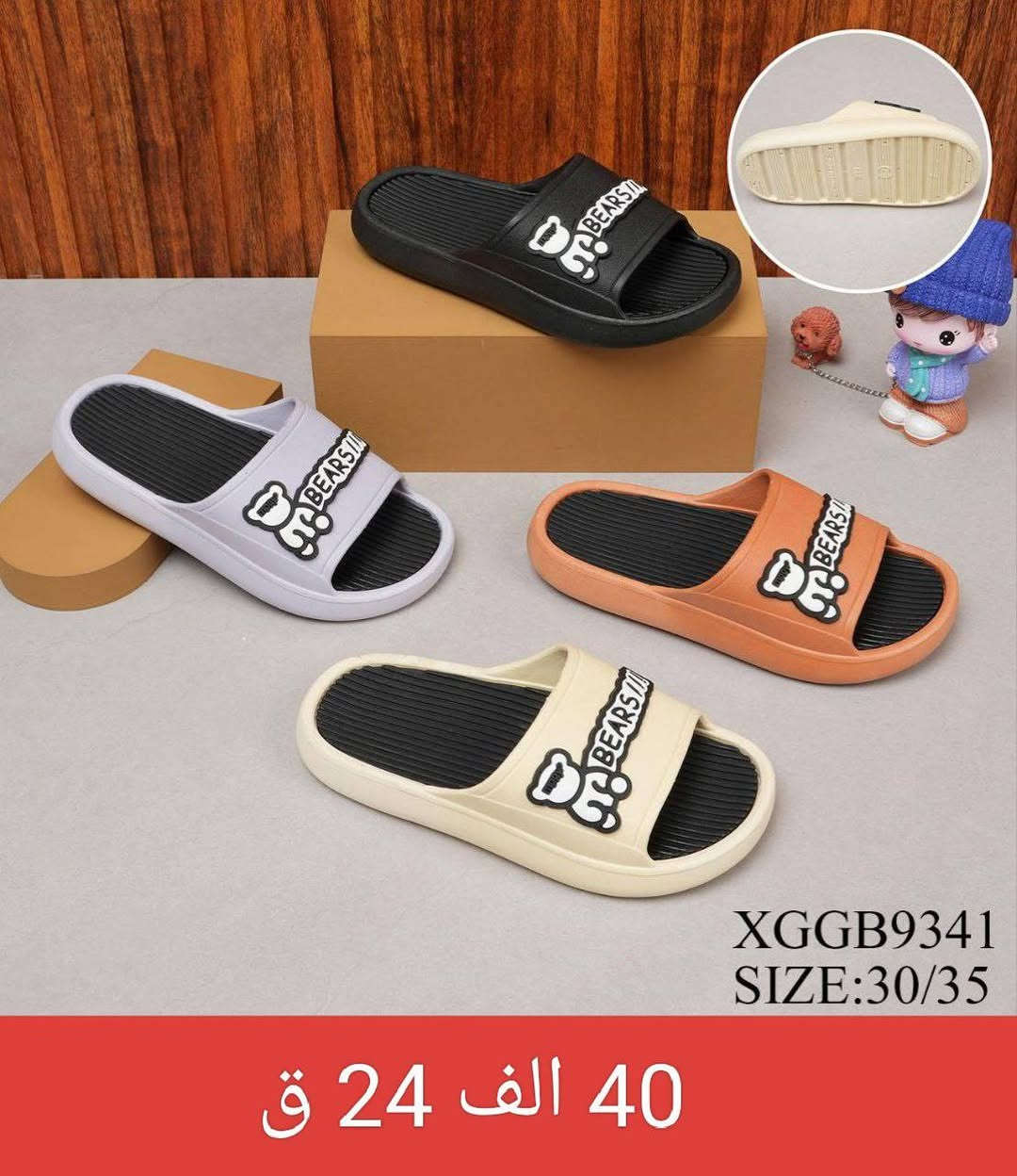 📍سليبر اطفال📍ولادي
بناتي.   طفله

📍التفاصيل داخل الصوره📍


**إذا كنت صاحب هذا الإعلان وتريد حذفه لأي سبب، رجاءا أرسل رسالة إلى الدعم الفني**