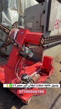 وصول خالعه شفلات ايطالي اكبر حجم 🇮🇹🇮🇹🥇 07740506789