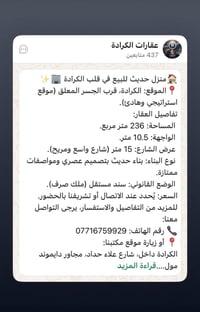 الكرادة • ٢٣٦م • سند مستقل
