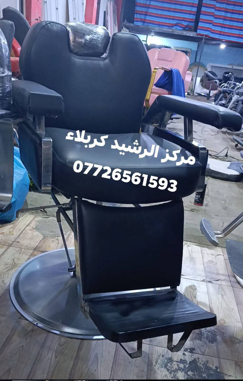 السلام عليكم الحلاقين واصحاب الصالونات الأعزاء 🤩
متوفر موديلات مختلفه من كراسي الحلاقه المستعمله الجاهزة مظبوطات ونظيفات جدا وشغالات ع فحص. العنوان كربلاء ومتوفر توصيل للمحافظات العزيزه. للاستفسار واتساب *********** الاسعار تبدأمن ١٠٠ فصاعدآ حسب الموديل... اهلا وسهلا
