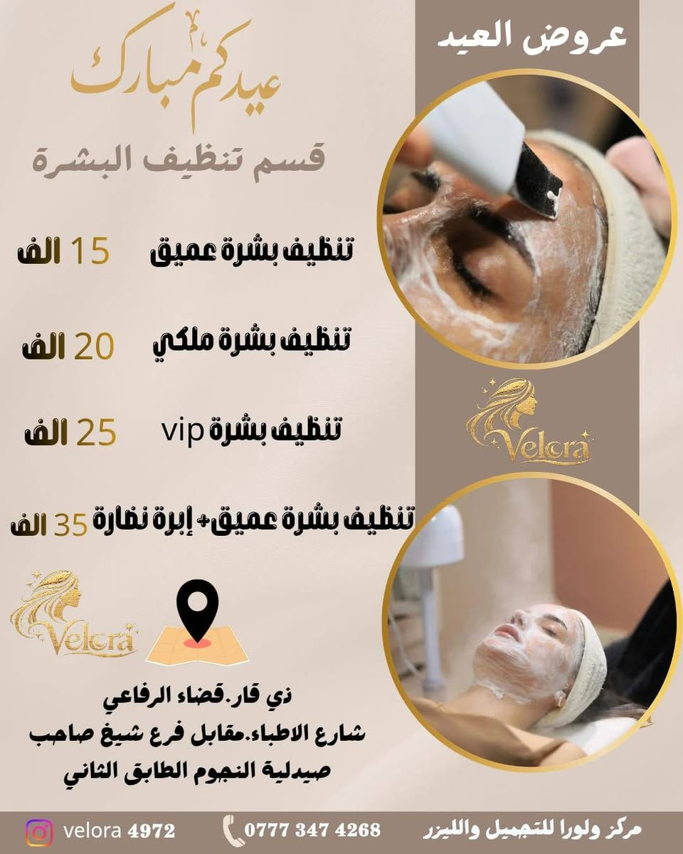 الا تفوتكم العروض تحت شراف كادر ايراني مختص


**إذا كنت صاحب هذا الإعلان وتريد حذفه لأي سبب، رجاءا أرسل رسالة إلى الدعم الفني**