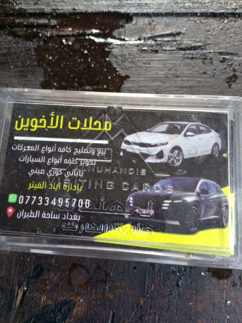 عقل بيجو روى 2008 شغال ونضيف وعلفحص سعره نهايته 30 الف مكاني بغداد ساحه طيران ماعندي توصيل


**إذا كنت صاحب هذا الإعلان وتريد حذفه لأي سبب، رجاءا أرسل رسالة إلى الدعم الفني**