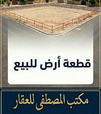 قطعة ركن • ٣٠٠م • طابو صرف