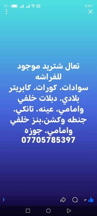 قطع غيار • سيارات