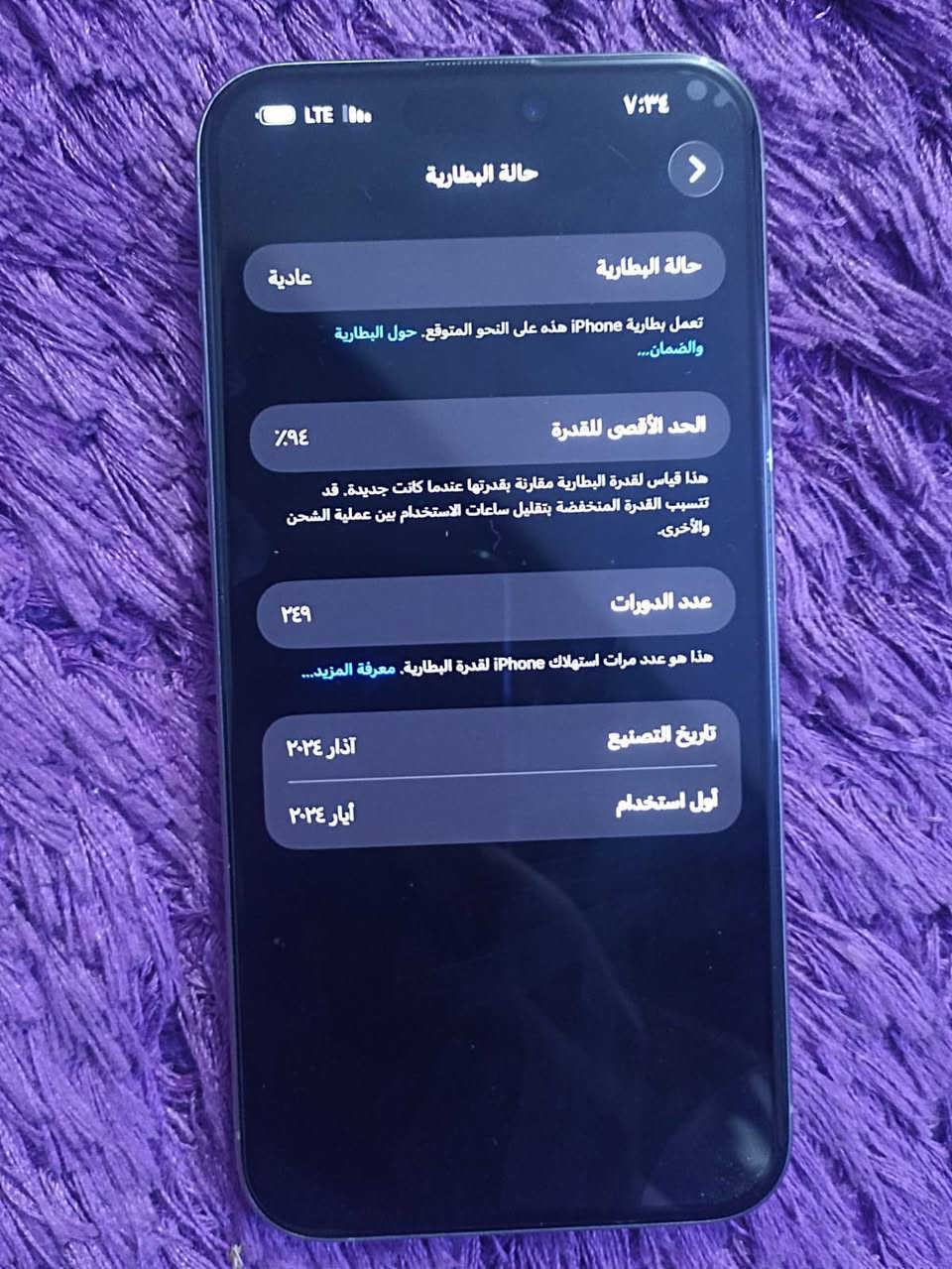ايفون 15 برو ماكس ذاكره 256 بطاريه 94نضافه 100‎%‎ زلغ مابي
 ((كارتون +كيبل ملحقاته ))كلشي ممبدل بي وبي

السعر مليون و 50 

العنوان بغداد تقاطع درويش


**إذا كنت صاحب هذا الإعلان وتريد حذفه لأي سبب، رجاءا أرسل رسالة إلى الدعم الفني**