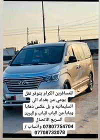 07807754704 07708732078