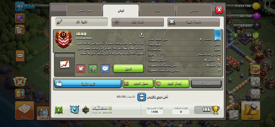 حساب كلاش للبيع  مع كلان لفل 17 سعر 35 تاون 16 دفاعات ماكس بس جدار وملوك تطوير للاستفسار واتساب ***********
