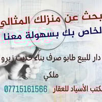 كركوك واحد حزيران • طابو صرف • ١٠٠م