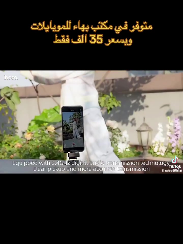 متوفر في مكتب بهاء للموبايلات 

العنوان / ديالى - المقدادية - السوق القديم - مقابل مصور الكندي 
للاستفسار ( ***********)
صفحتنا على TikTok 

http://www.tiktok.com/@bahaagaleel
صفحتنا على الفيس

https://www.facebook.com/share/1GTQm2xtkA/?mibextid=wwXIfr 
نك مايك 🎙️ 
ميكروفون Hoco L17 هو نظام ميكروفون لاسلكي مزدوج (Dual-Mic) مغناطيسي، مصمم لصناع المحتوى بمدى يصل إلى 15-20 متر، وتقنية عزل ضوضاء ذكية. يتميز ببطارية تدوم 5-6 ساعات، علبة شحن (600mAh)، ويدعم هواتف Type-C و iPhone (عبر محول)، مع زمن انتقال منخفض جداً لجودة صوت احترافية.
