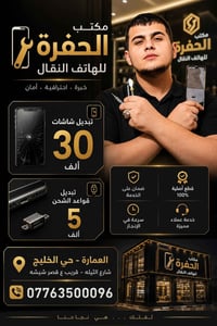 صيانة متخصصة • تشخيص مجاني • العمارة حي الخليج