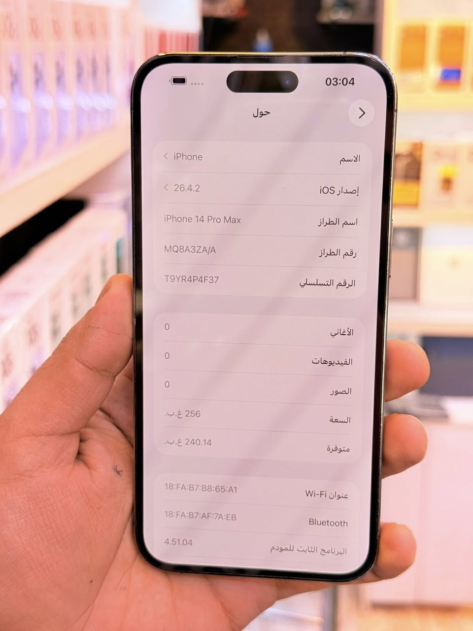 ايفون 14برو ماكس ذاكره 256بطاريه 91‎%‎جهاز اخو جديد زلغ واحد مابي وتر بروف جهاز بمعنه كلامه نضيف هوه جديد سوه لا مفتوح ولا مصلح ملحقات كامله ضمان 5ايام من مركز 
سعر 900الف قفله من الاخير 
بغداد البياع شارع عشرين مكتب ماستر للمبايل 
***********
